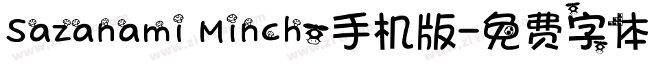 Sazanami Mincho手机版字体转换